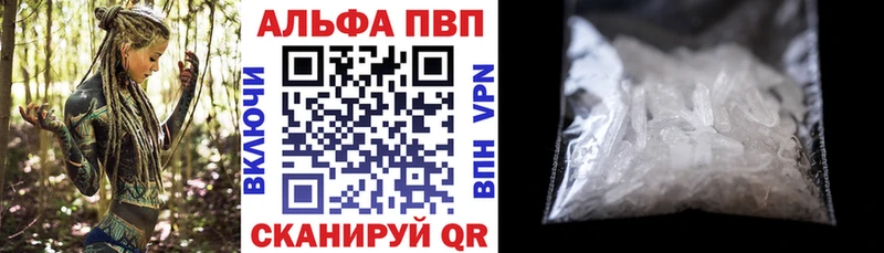 APVP кристаллы Кандалакша