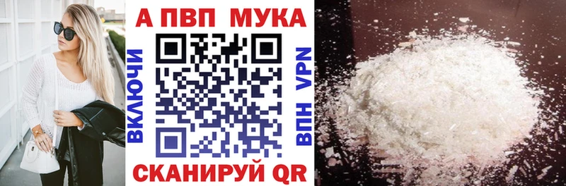 A-PVP мука  Купить  Кандалакша 