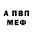МЕТАДОН кристалл Almaz Mukhametzyanov